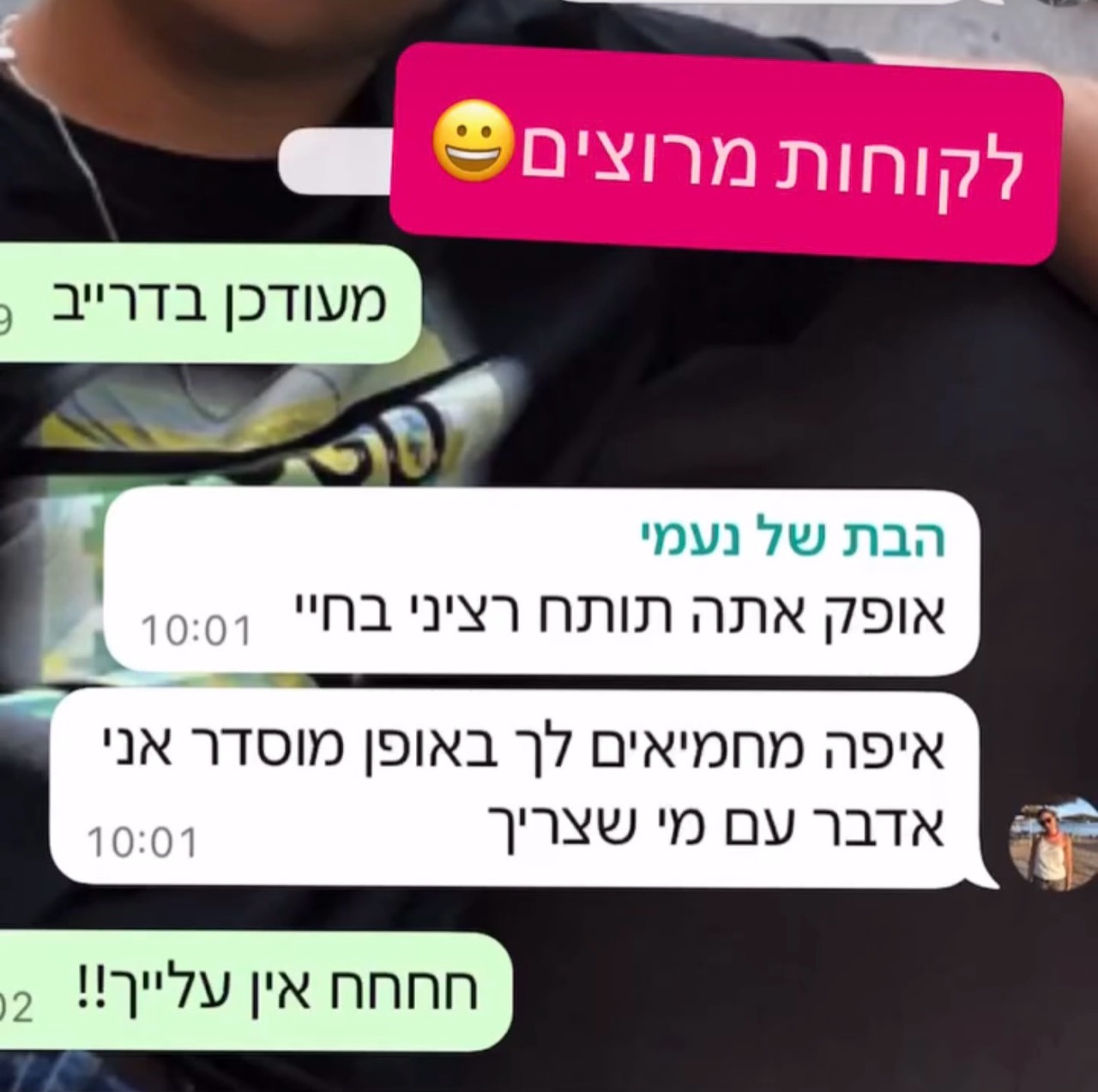 הודעת לקוח: אופק אתה תותח רציני, מחמיאים לך באופן מסודר